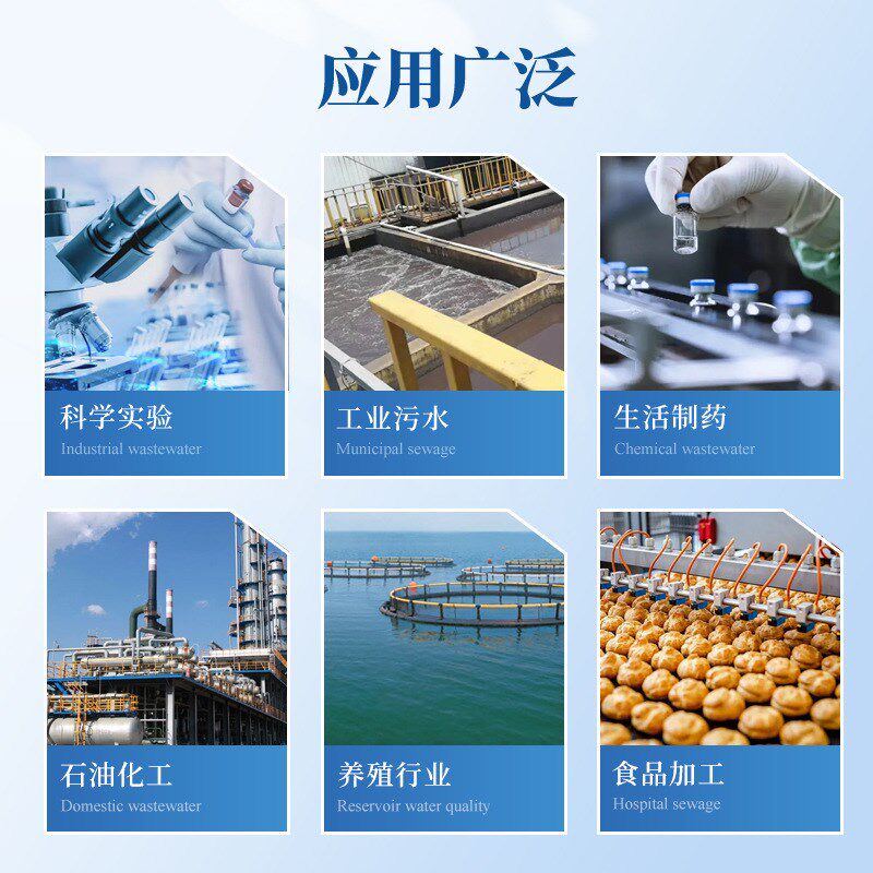手持式水质检测仪氯离子总硬度PAH蓝绿藻污泥浓度便携式水质检测