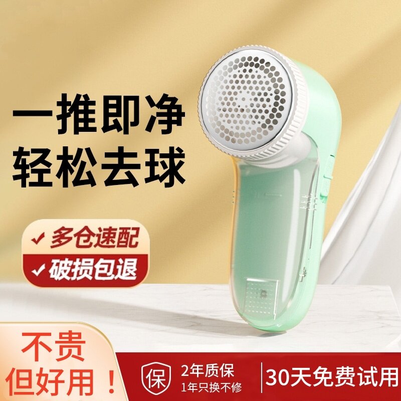 德国剃毛器衣服毛球修剪器家用不伤衣起球刮打球毛机除去毛球神器