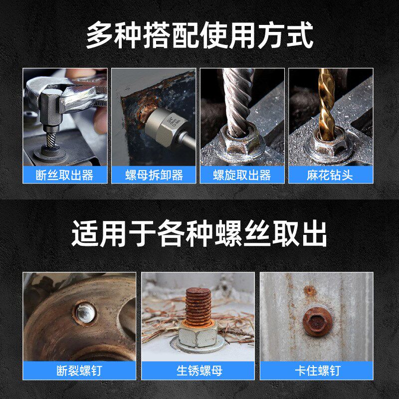 40件套破损f螺母取出器钻头六角螺丝工具套筒螺栓多功能断丝取出