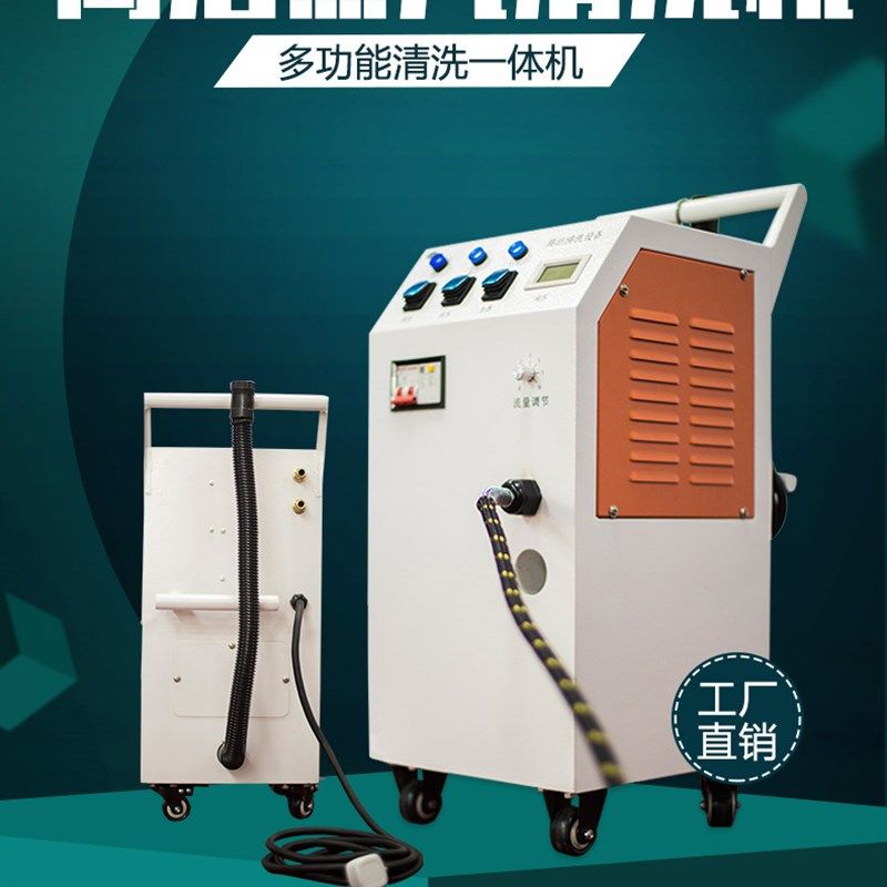 商洁高温布艺f软装沙发地毯家电清洗机喷抽一体商用保洁设备自动
