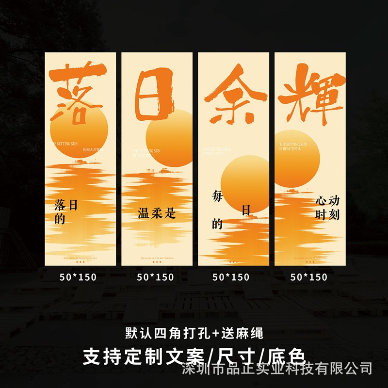 落日舞台户c外露营风招牌挂布现货网红背景布营地氛围感团建布置