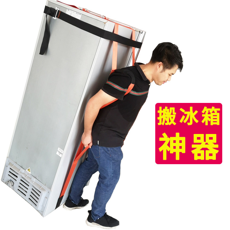 搬冰箱上下楼神器重物搬运带搬家背带绳单人背洗衣机家具省力工具