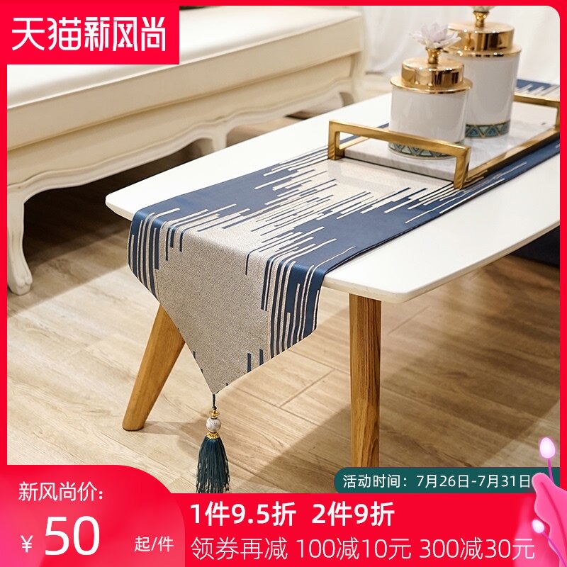 简约现代桌旗轻奢高端餐桌布长条茶桌布艺高级感茶几旗装饰布定制