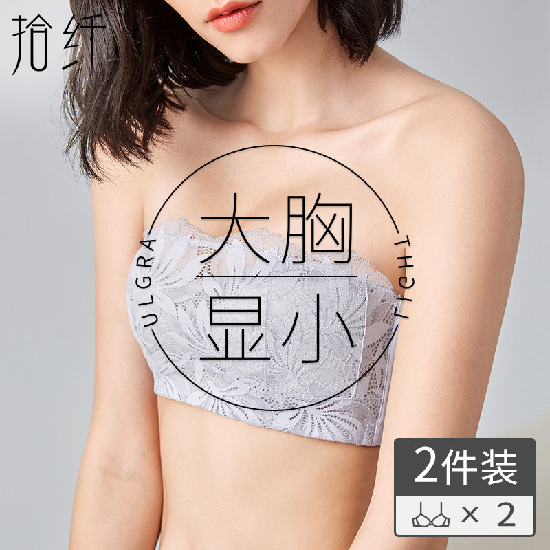 无肩带内衣女大胸显小夏季薄款无痕抹胸防滑美背防走光文胸贴裹胸
