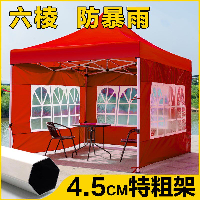 太阳伞户外摆摊用四方伞大号雨伞A加厚折叠四脚帐篷挡风围布遮阳