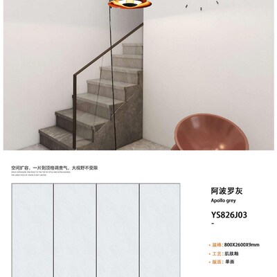 800X2600X9m肌肤釉柔光岩板电视沙发背景墙全屋墙面地面素色护墙