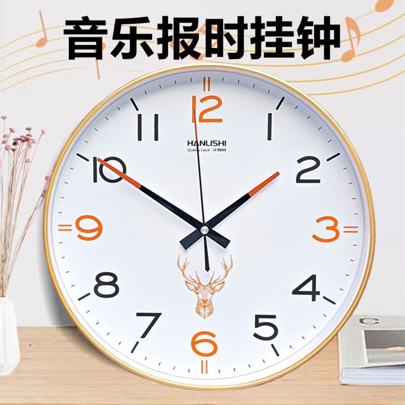语音整点报时钟表挂钟客q厅新款时尚静音时钟挂墙石英钟16/24小时