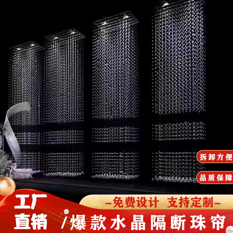 水晶柱断层背景婚礼堂吊顶菠萝珠帘隔断婚庆镂空珠串布置铁艺架子