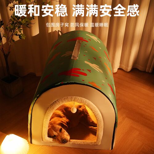 狗窝冬季保暖狗屋宠物房子可w拆洗小型中型大型犬猫窝垫睡觉用品
