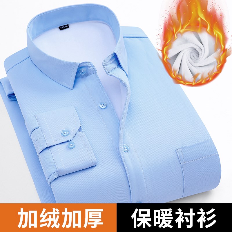 男士保暖内衣加绒加厚中青年衬衫商务职业蓝条纹男长袖白保暖衬衣