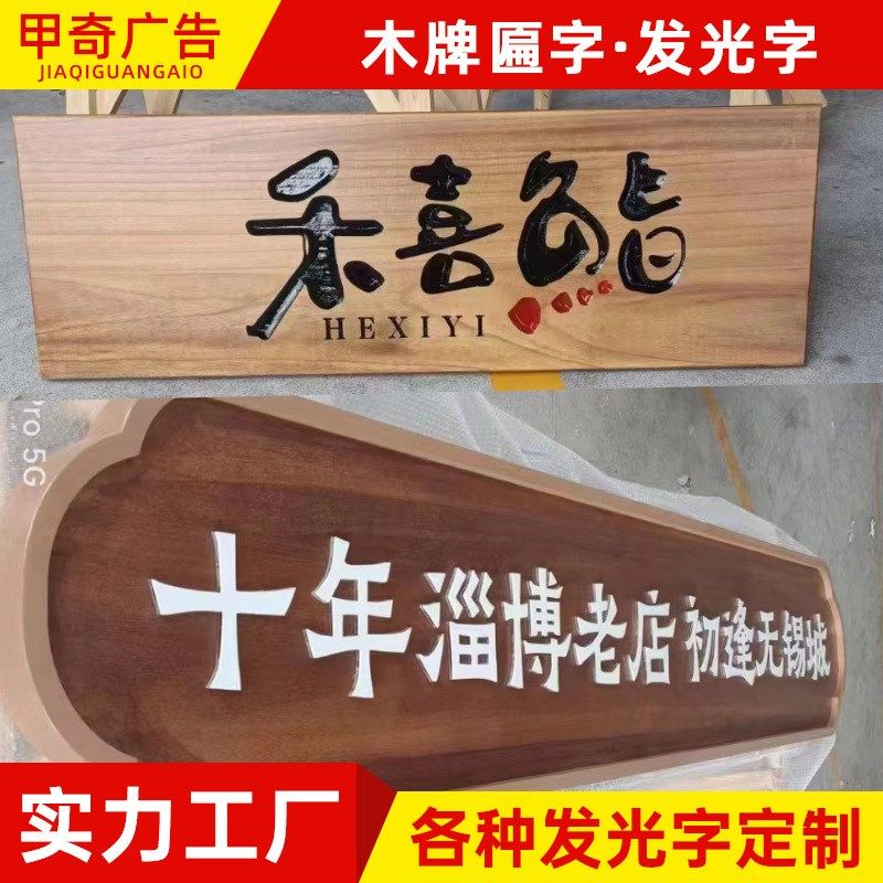 新款特色木牌发光k字木牌匾发光字广告牌咖啡馆酒馆门头个性广告
