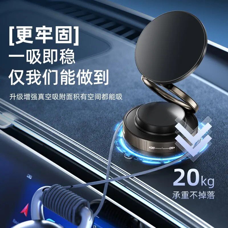 2025新款车载磁吸机械吸盘手机支架真空吸附墙壁汽Y车桌面导航X