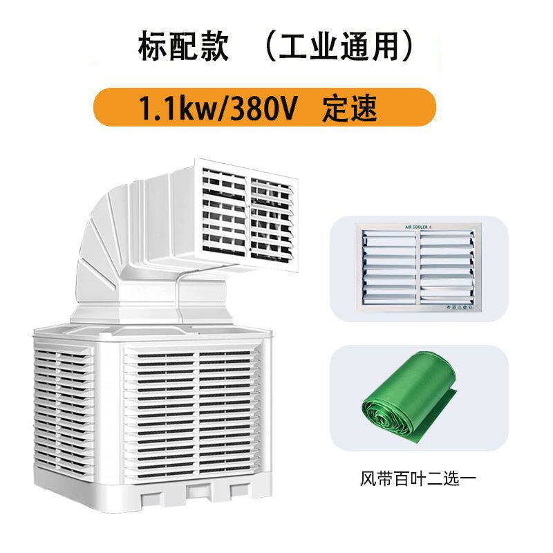 蒸发式冷风机环保水冷降温养殖场大功率水冷空调工W业厂房降温风