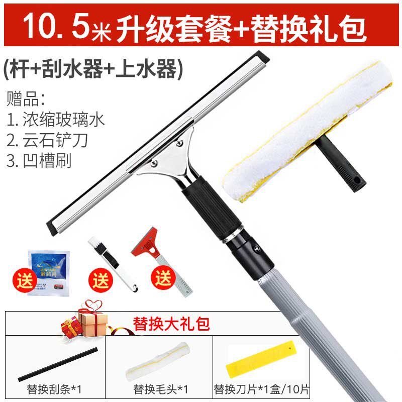 擦玻璃神器家用保洁高层加t长刮水器家政擦窗户玻璃刷家务清洁用