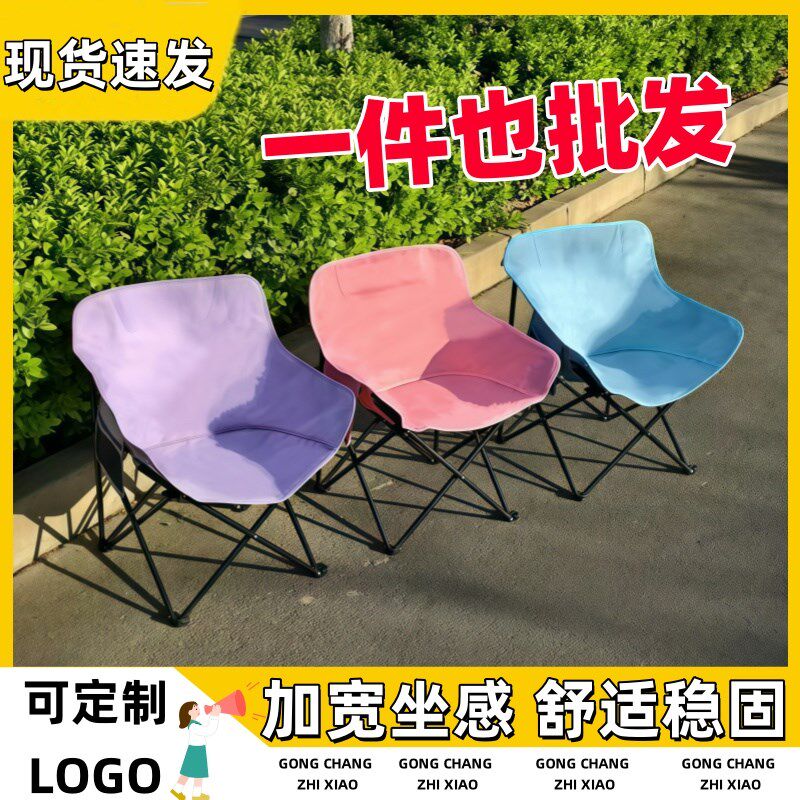 户外可折叠椅月亮椅沙滩椅便携式野餐露营椅子写生椅钓鱼车载地摊