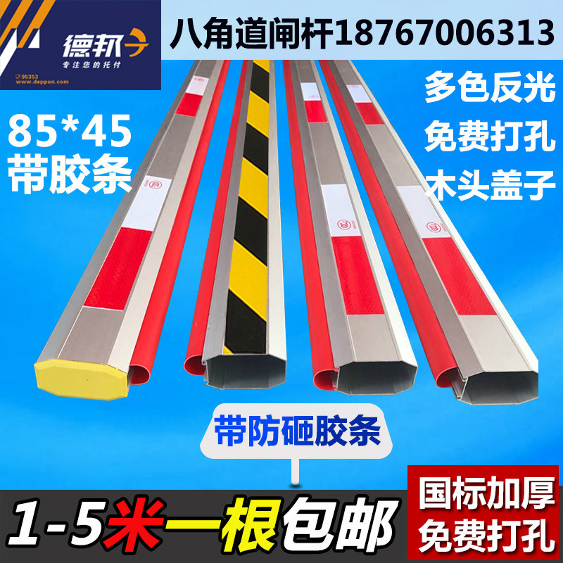 黄黑八角道闸杆红白防砸胶条杆停车杆起落杆小区挡车杆栏杆85*45