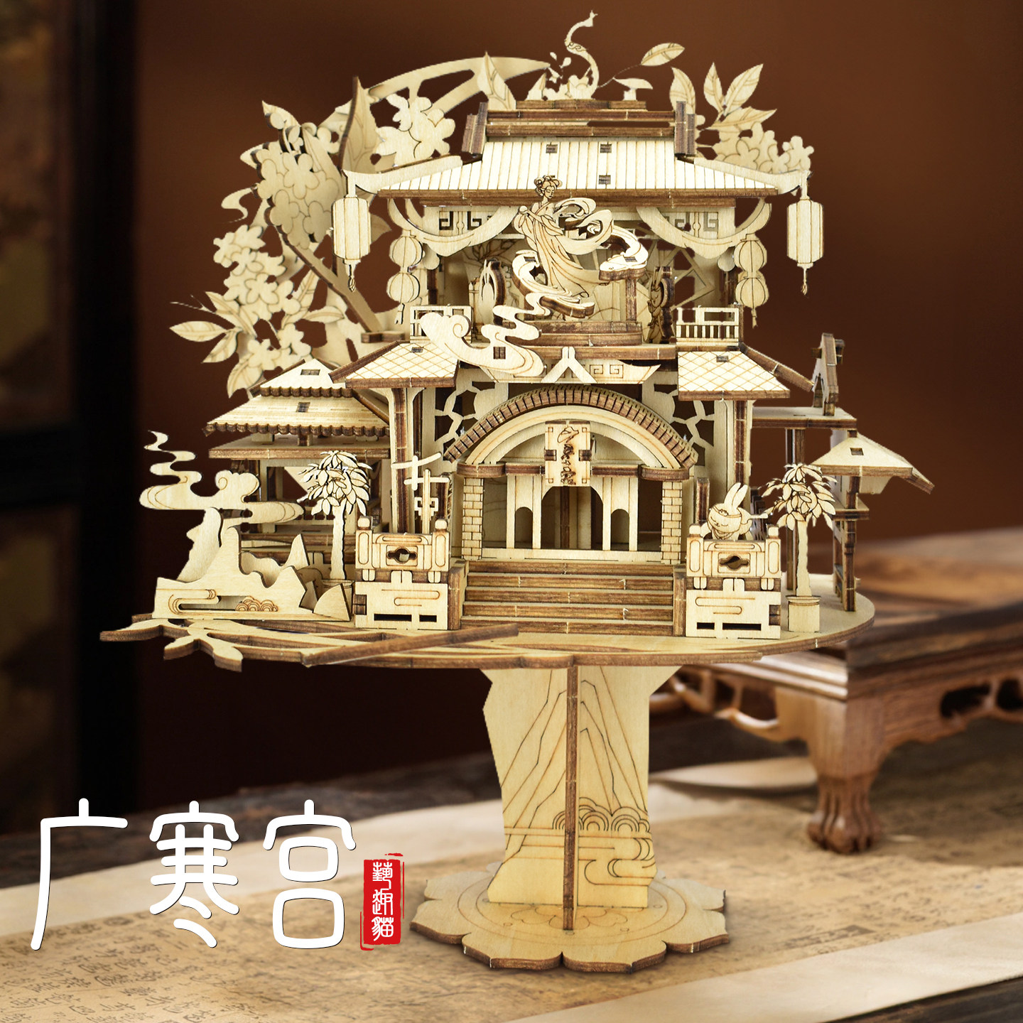 广寒宫八音盒DIY手工音乐盒图片