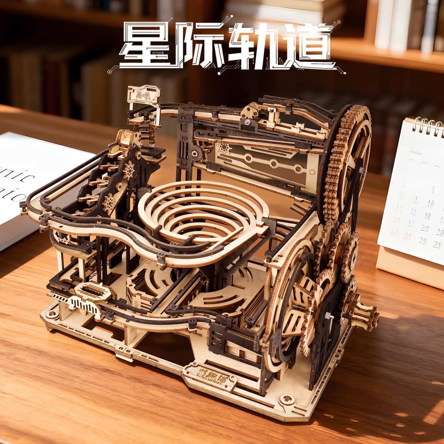 星际轨道木质3D拼装生日礼物图片