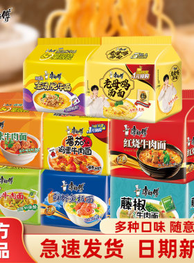 康师傅经典五连包方便面红烧酸菜牛肉面多口味整箱夜宵速食品泡面