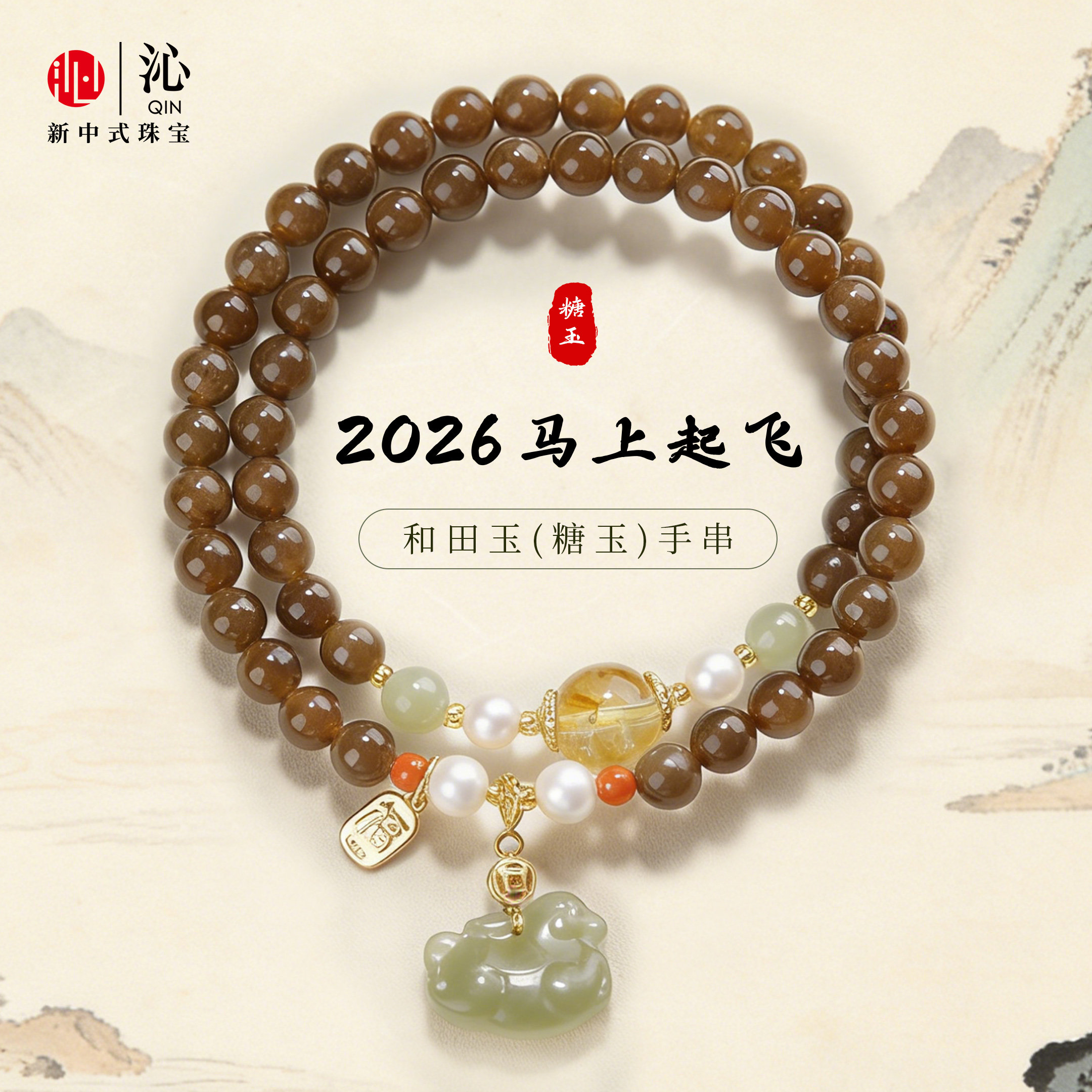 天然和田玉糖玉手串女浓情蜜意款焦糖色玉石手链高端送女士礼物