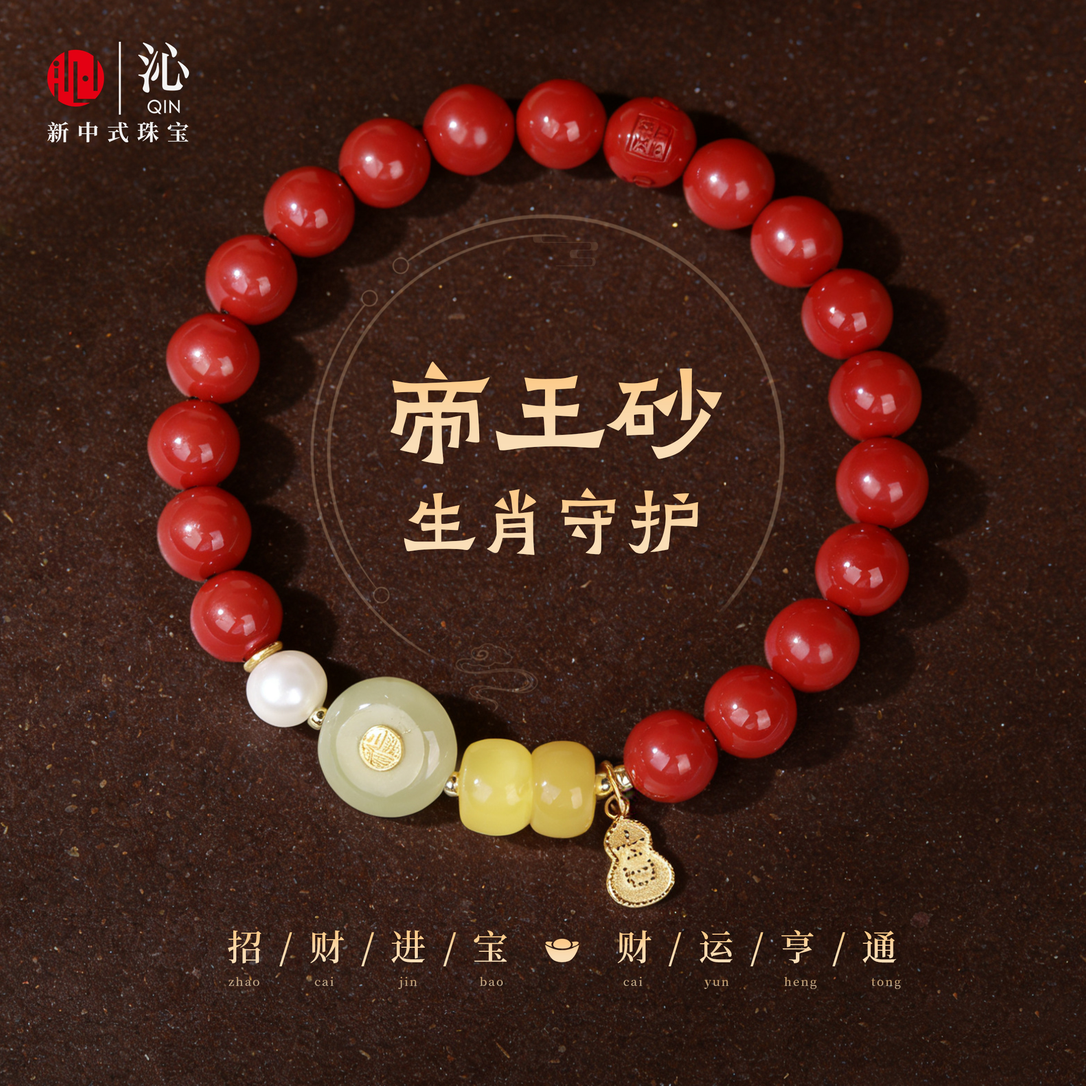 原矿高含量朱砂手串手链