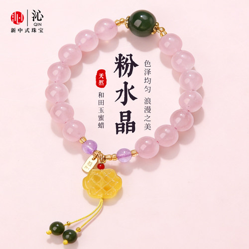 沁【DIY爆款】粉水晶手链