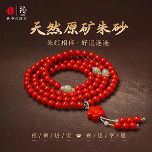 原矿朱砂手串女款和田玉正品原创手链新年礼物马年节日送长辈