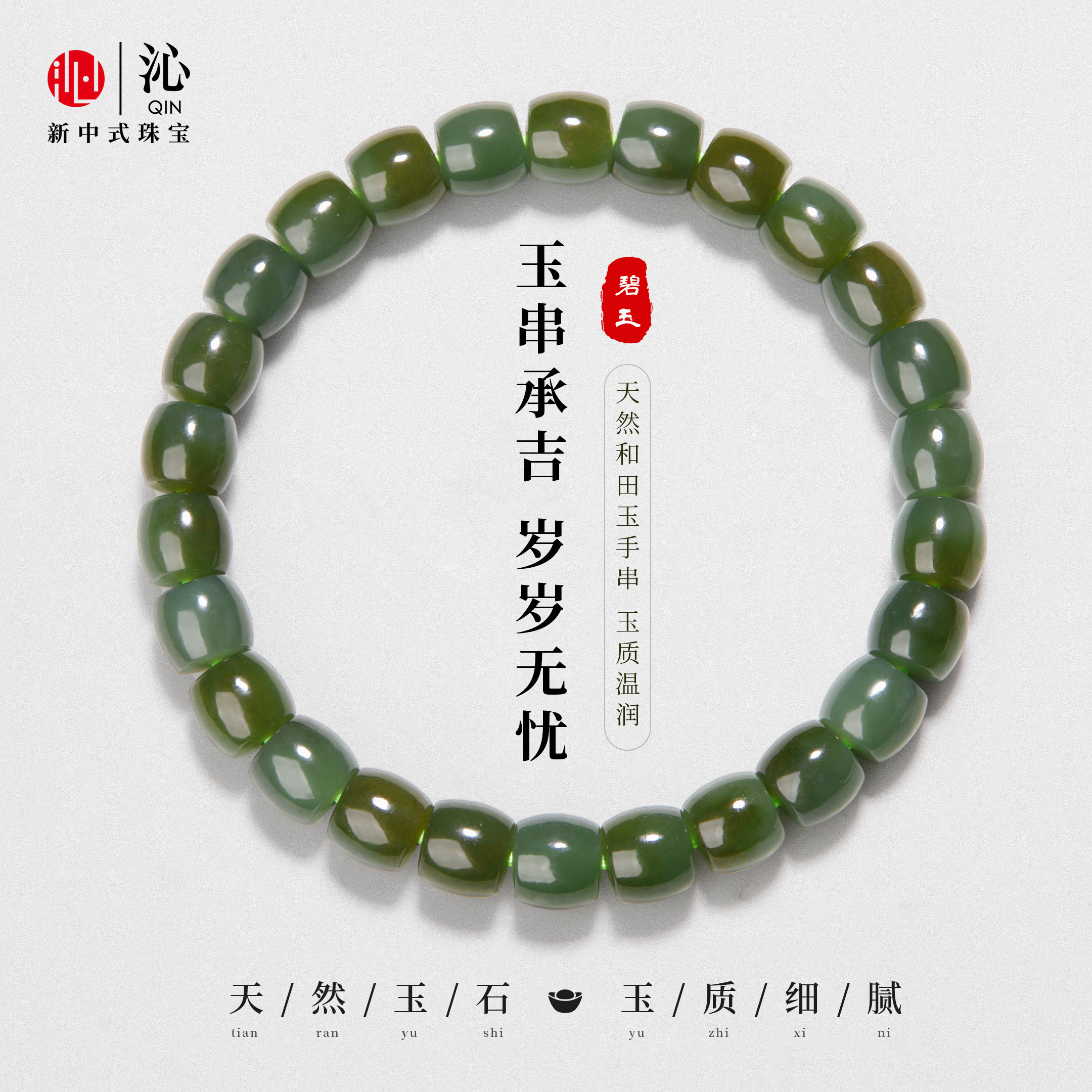 天然和田玉手串女款直切碧玉手链原创正品马年新款情人节礼物