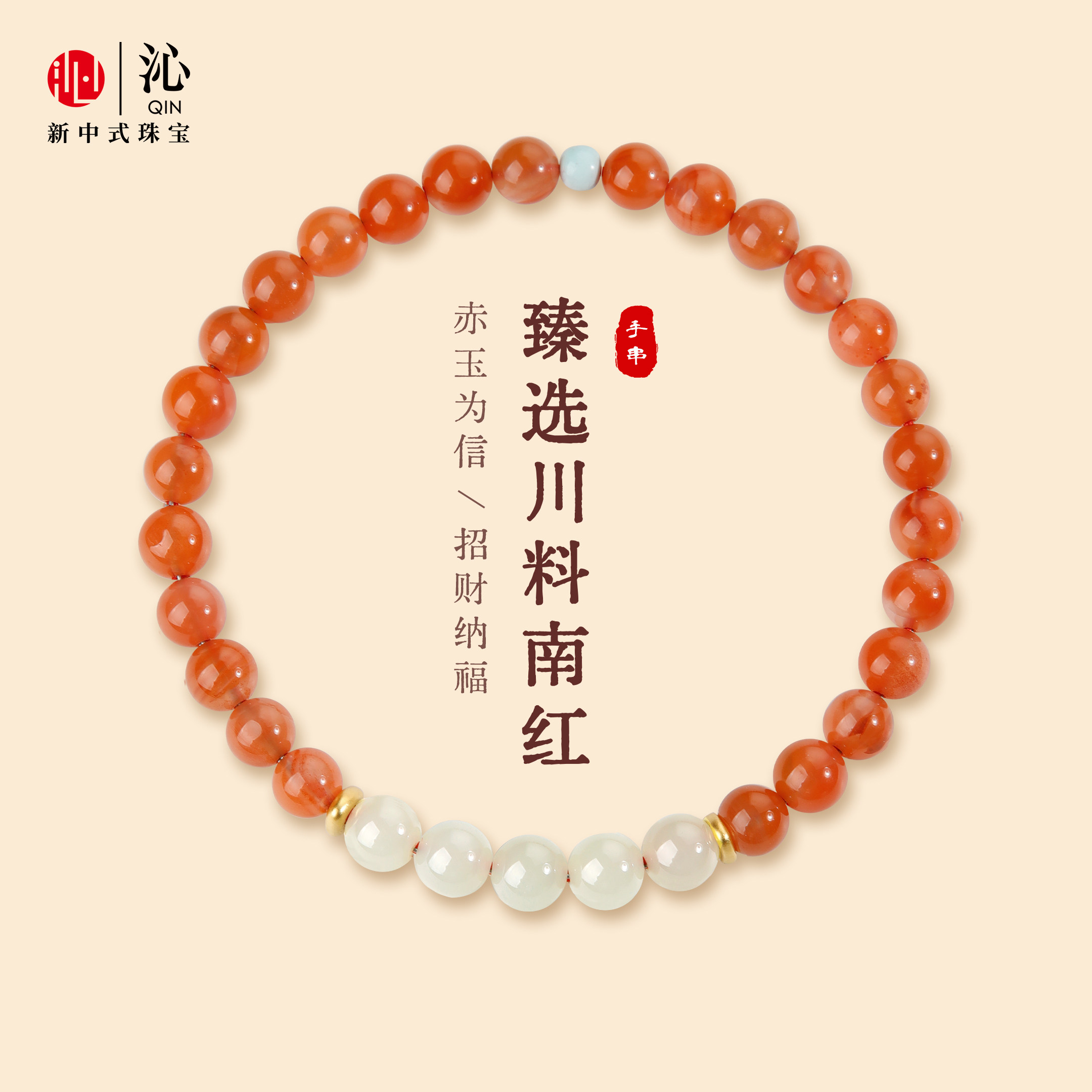 天然南红玛瑙手串樱桃红999古法黄金和田玉手链本命年新年礼物
