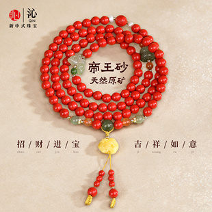 原矿朱砂手串高含量高纯度女款 本命年多圈手链新年礼物 和田玉正品