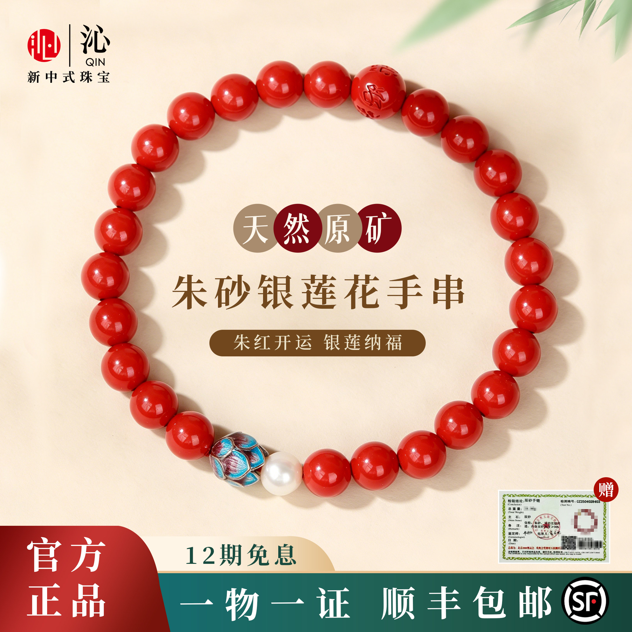 新款天然朱砂手串银莲花女款手链正品保真马年护身符本命年礼物