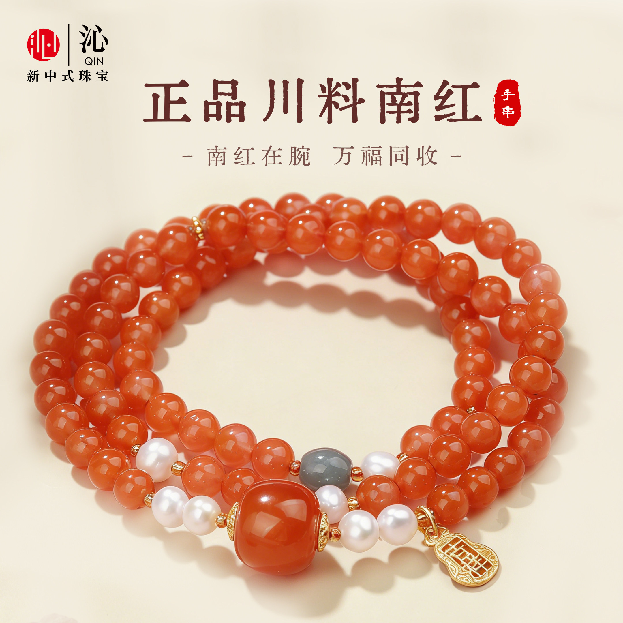 天然原矿南红玛瑙手串