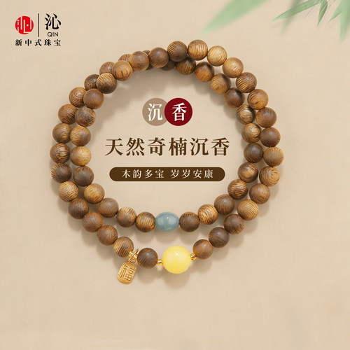 【沁珠宝】天然奇楠沉香木手串