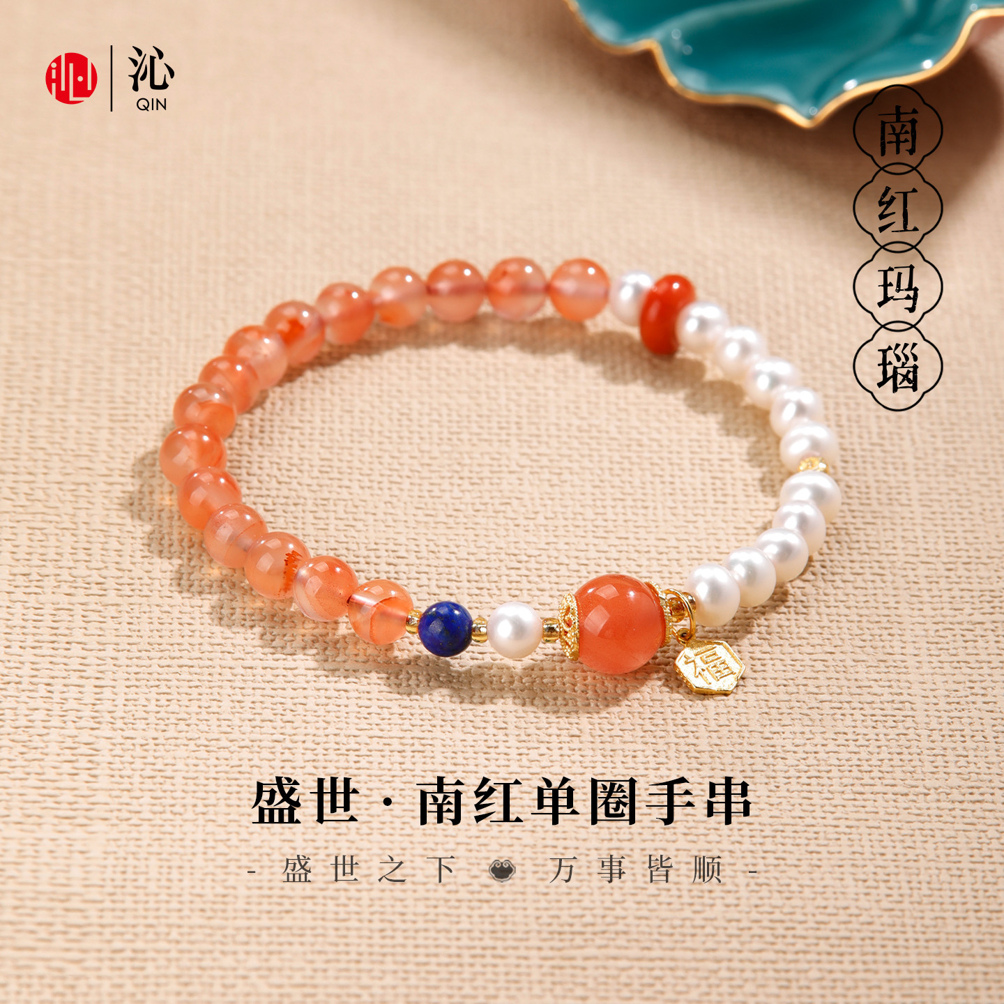 天然南红玛瑙手串手链