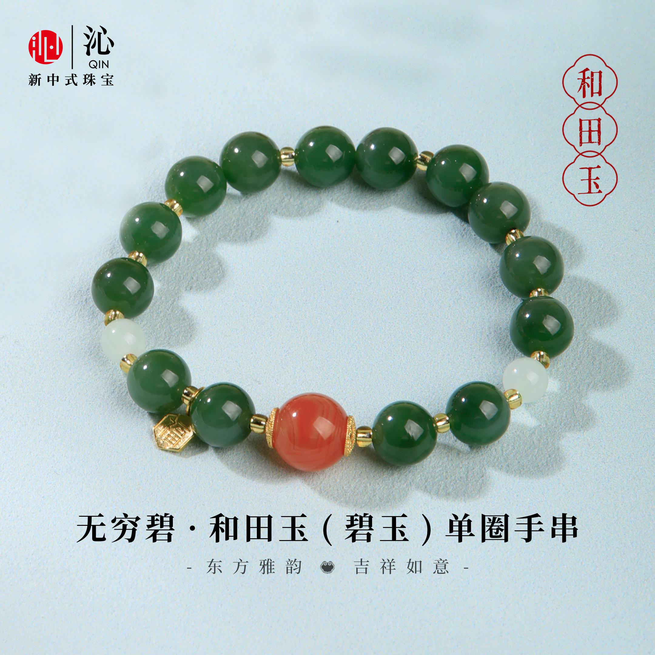 天然和田玉手串女款南红玛瑙真品碧玉手链新年礼物送女友送妈妈