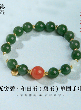 天然和田玉南红玛瑙手串女款