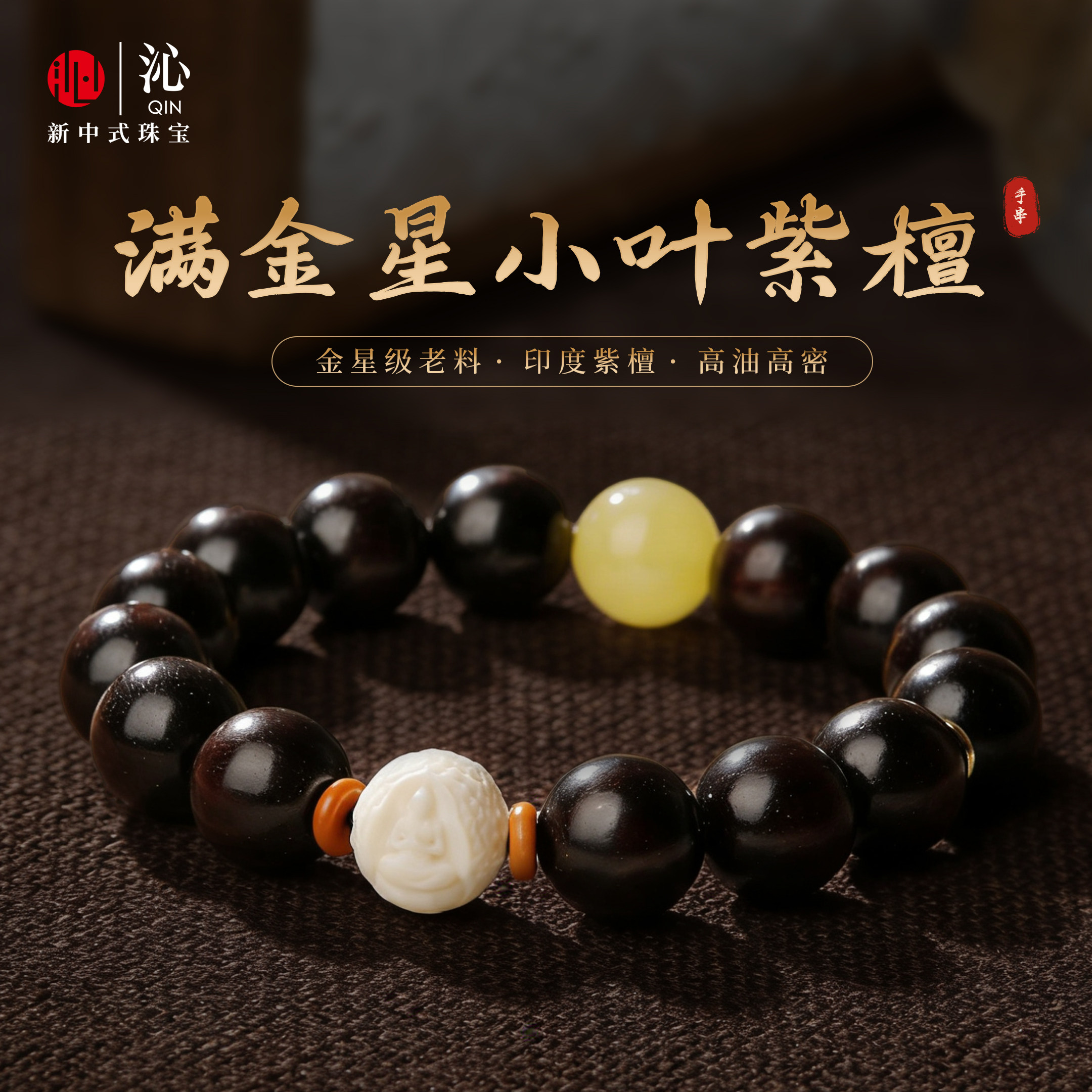 天然小叶紫檀手串12mm文玩猛犸象牙手链2026马年新款男士礼物