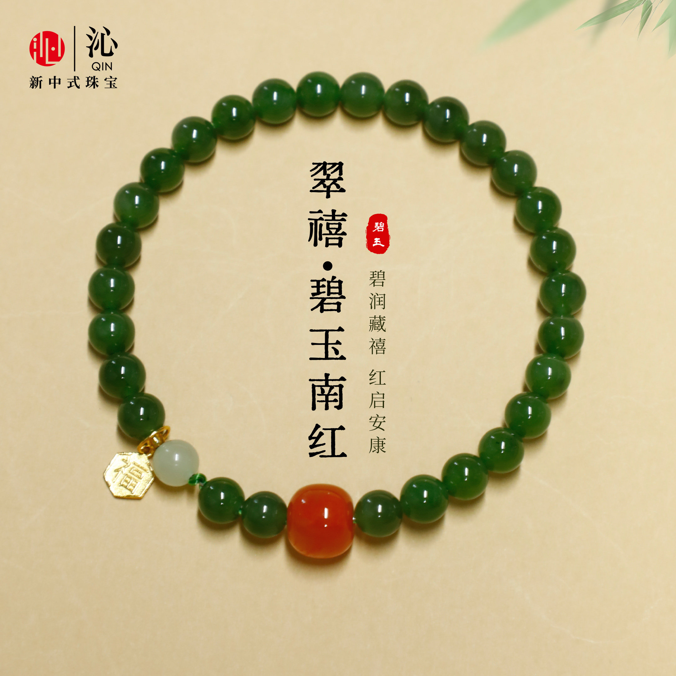 【沁珠宝】天然和田玉碧玉手串图片