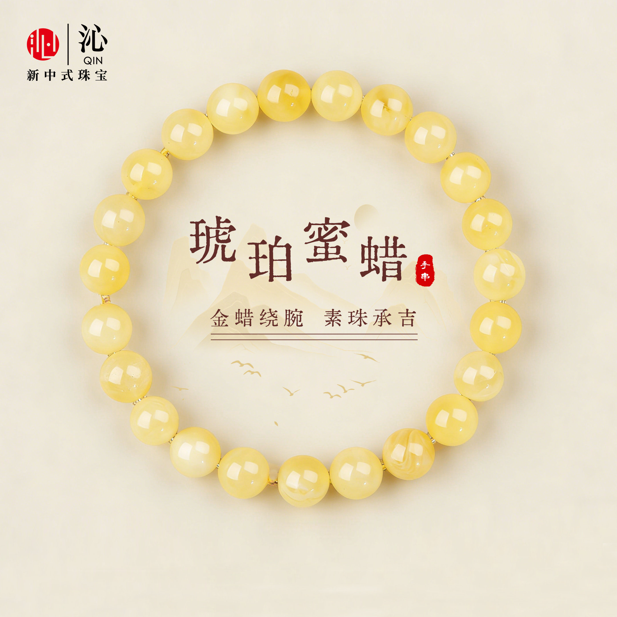 沁蜜蜡手串男女款天然金珀黄琥珀手链白花蜜官方正品俄料节日礼物