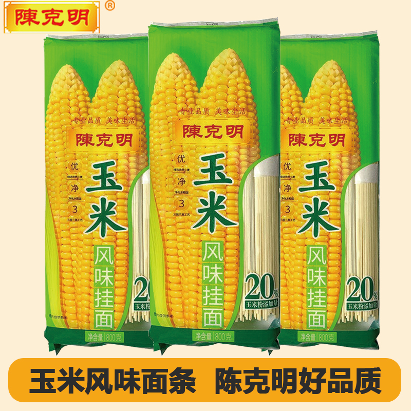 陈克明挂面玉米风味面条宽扁面条劲道早餐营养拌面干面条包邮800g