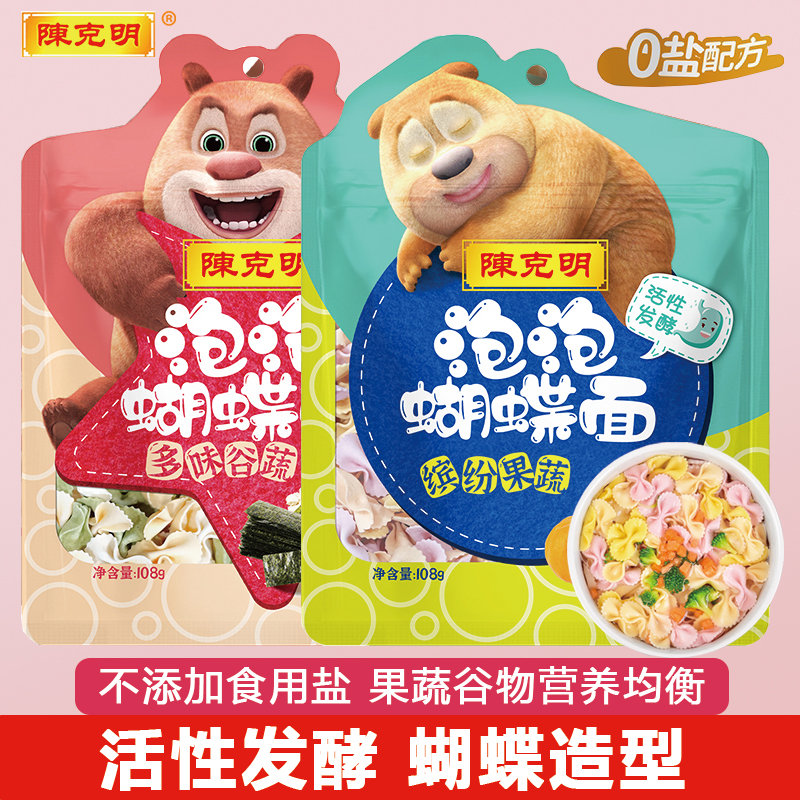 陈克明儿童蔬菜蝴蝶面无添加食盐