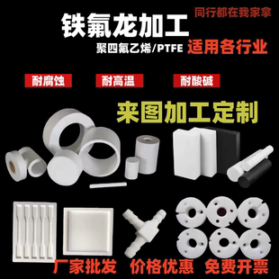 白色铁氟龙棒聚四氟乙烯板加工PTFE棒特氟龙耐高温全新料模具实验
