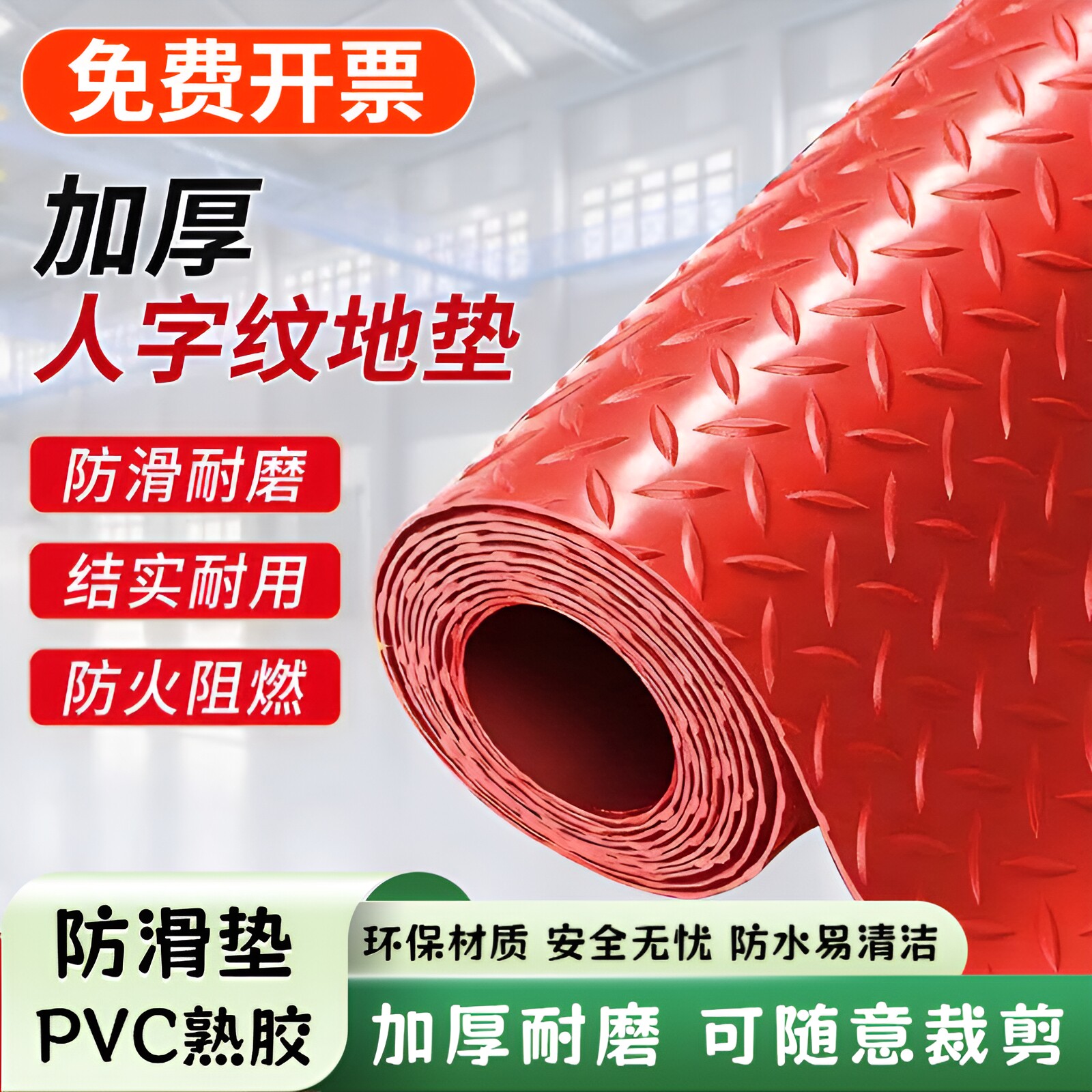 pvc塑料橡胶防水防滑垫地垫地毯门垫进门客厅脚垫卧室满铺地板垫