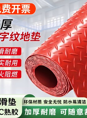 pvc塑料橡胶防水防滑垫地垫地毯门垫进门客厅脚垫卧室满铺地板垫