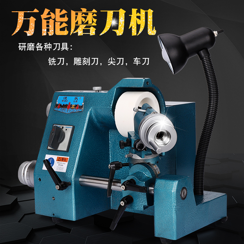 万能磨刀机砂轮铣刀车刀钻头研磨机神器高精度磨转头器钻头修磨机
