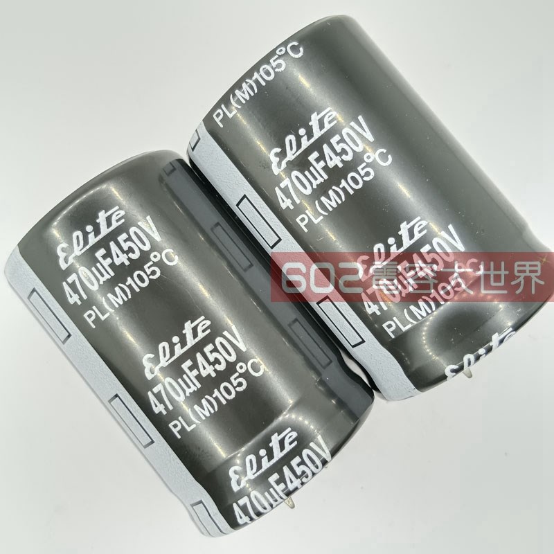 5只450v470uf台产elite金山PL电解电容35*50变频驱动滤波105度