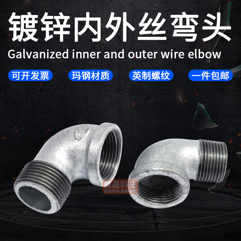 镀锌内外丝弯头内外牙螺纹弯头1寸6分4分DN15 20253240铁弯头接头