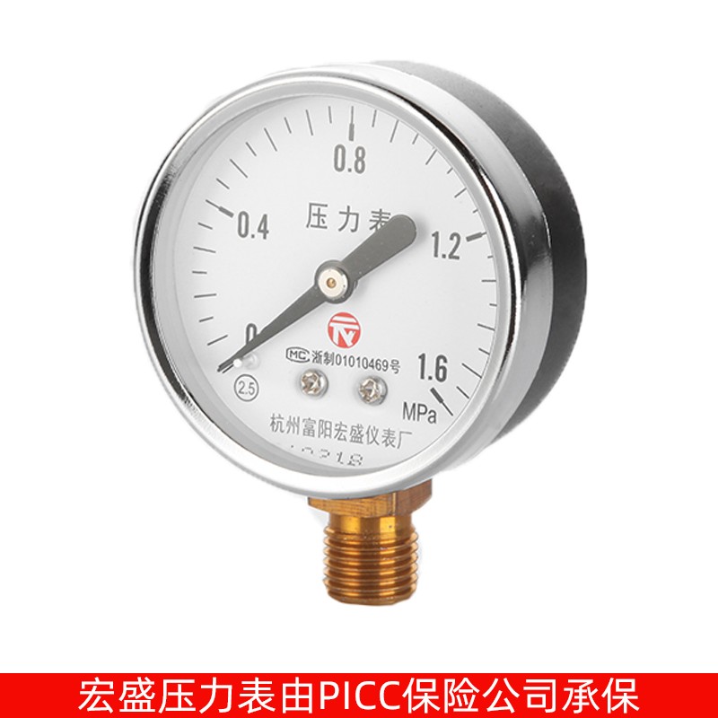 宏盛Y-60压力表 2.5级普通径向测水压表0.6 1 1.6 2.5MPA压力表气