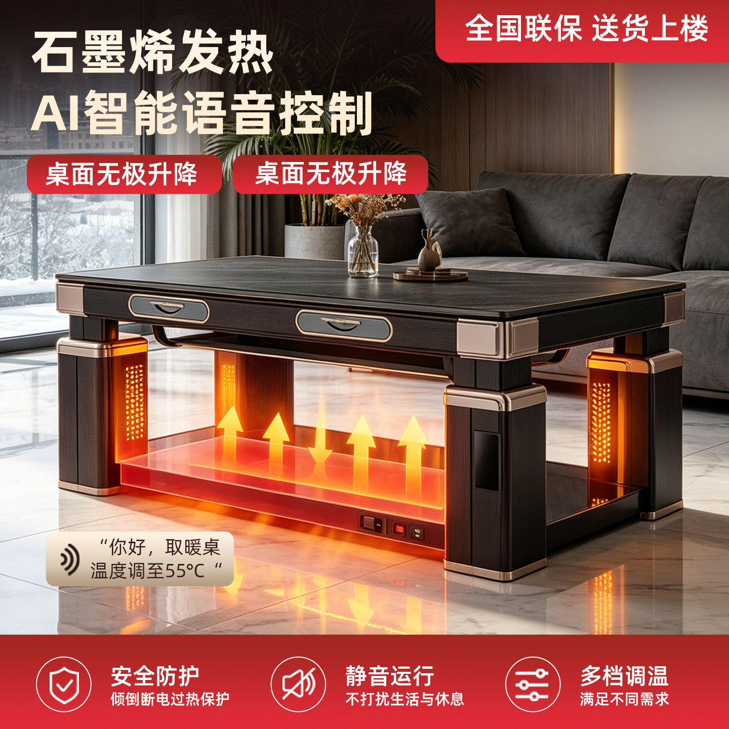 烤火桌子家用客厅智能语音升降烤火茶几电暖炉长方形取暖桌电暖桌