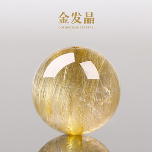 天然巴西金发晶水晶散珠手串单颗珠子手工diy串珠饰品配件7收藏级